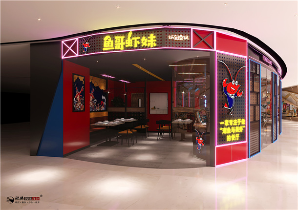 银川虾哥鱼妹餐厅设计案例_GZ_银川餐厅设计公司_CPY